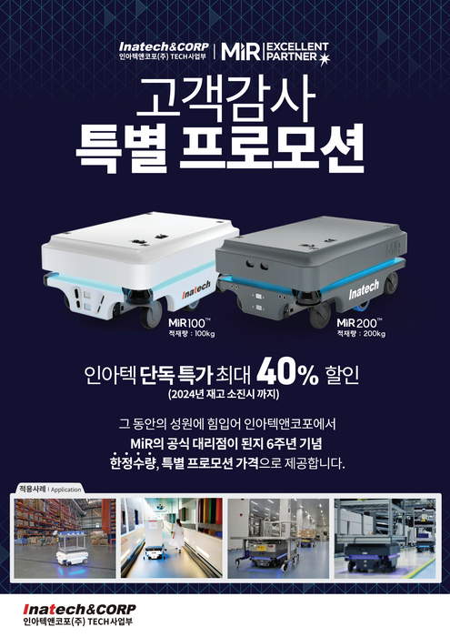 인아텍 이미지
