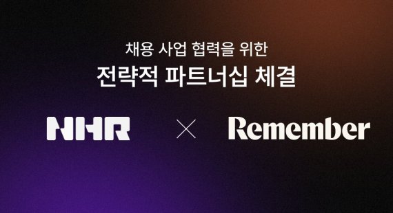 리멤버 이미지
