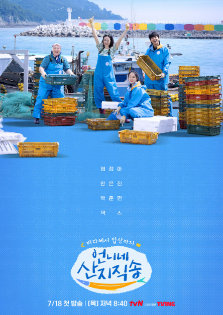 먹거리언니네 이미지