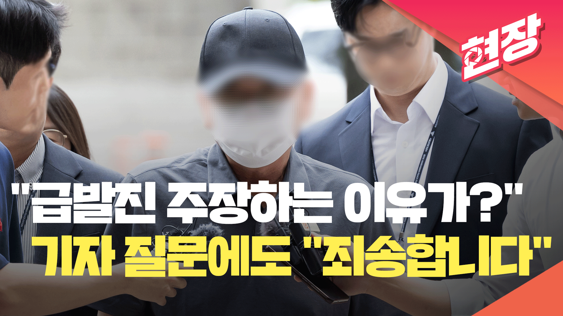 “돌아가신 분과 유족분께 너무 죄송합니다”…고개 숙인 ‘시청역 역주행’ 운전자 [현장영상] - kakaoTV “돌아가신 분과 유족분께 너무... 