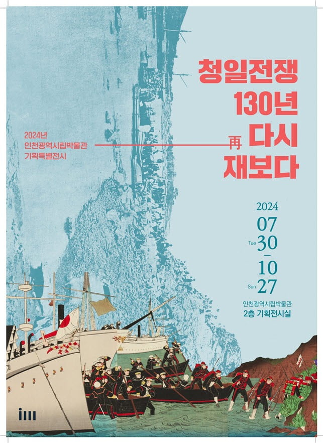 청일 이미지