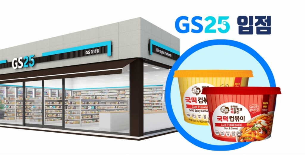 GS25편의점 이미지