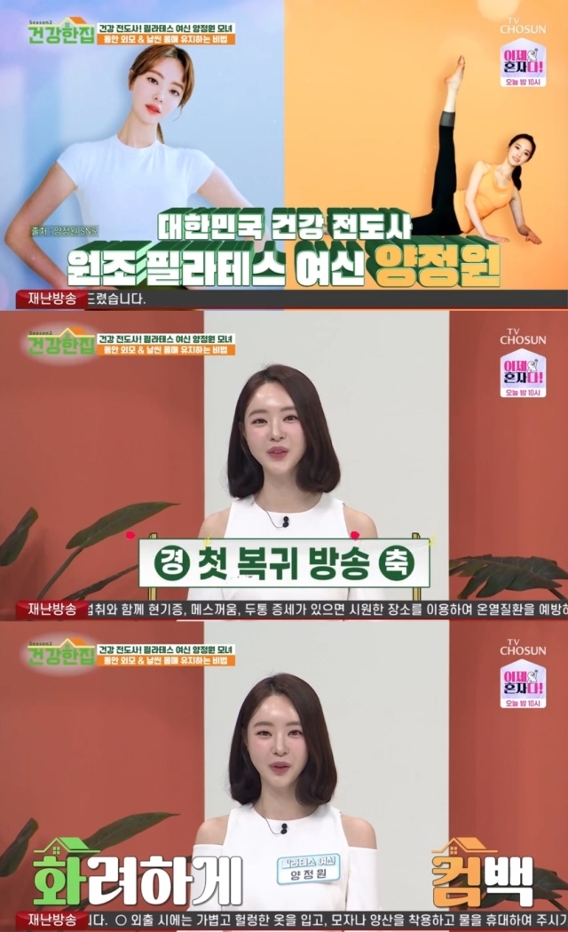 건강한집 이미지