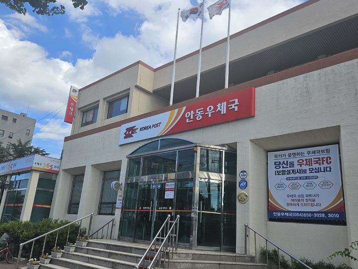 우체국 이미지