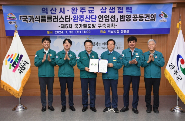 완주 이미지