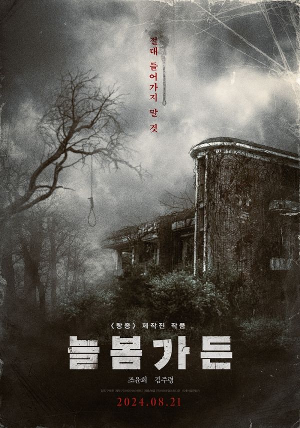 늘봄 이미지