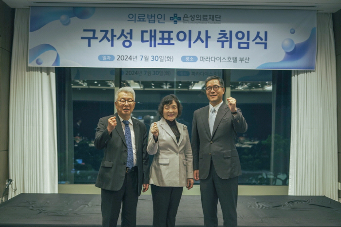 의료법인 은성의료재단 좋은선린병원 이미지