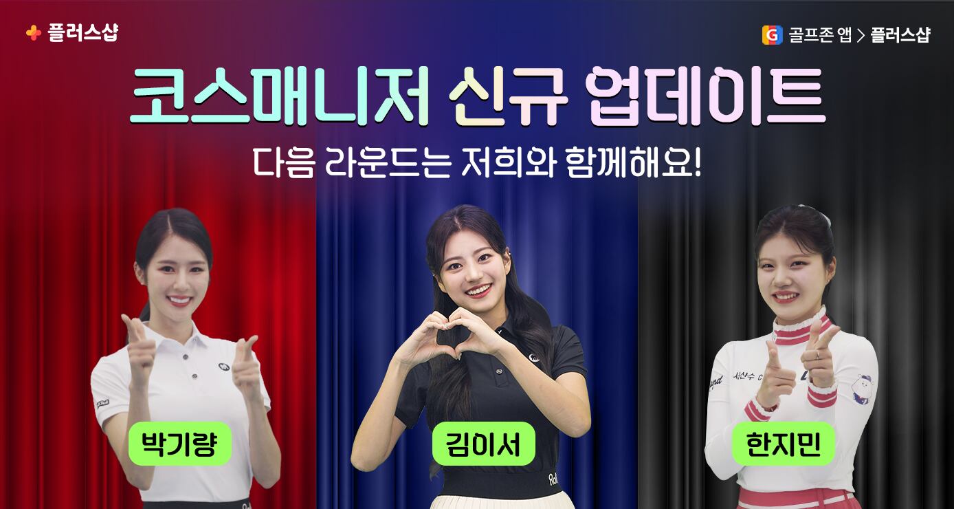 골프존 이미지