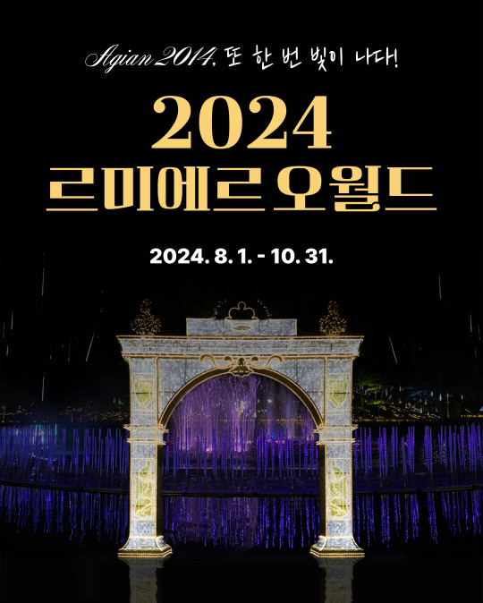 르미에르 이미지