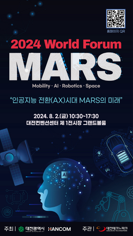마스(Mars) 이미지