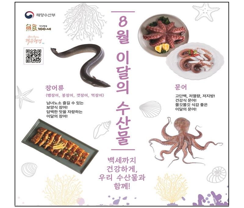 장어랑문어랑 이미지