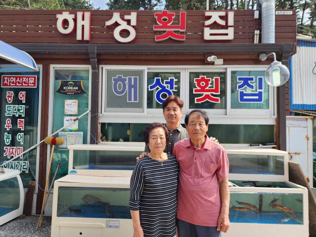 해성횟집 이미지