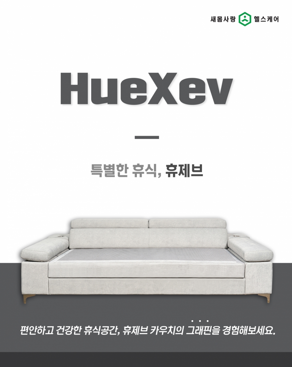새몸사랑 이미지