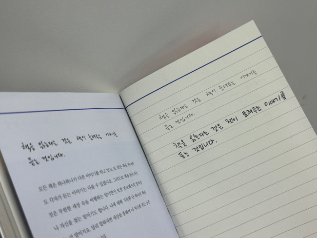 필사, 한줄씩 써내려가는 행복