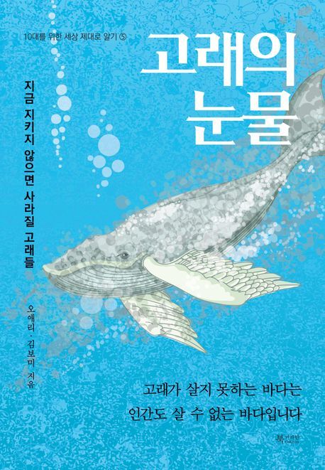 고래 이미지