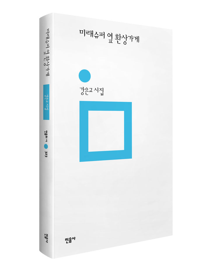 미래슈퍼 이미지
