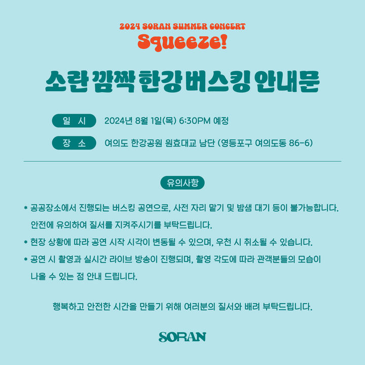 소란 이미지