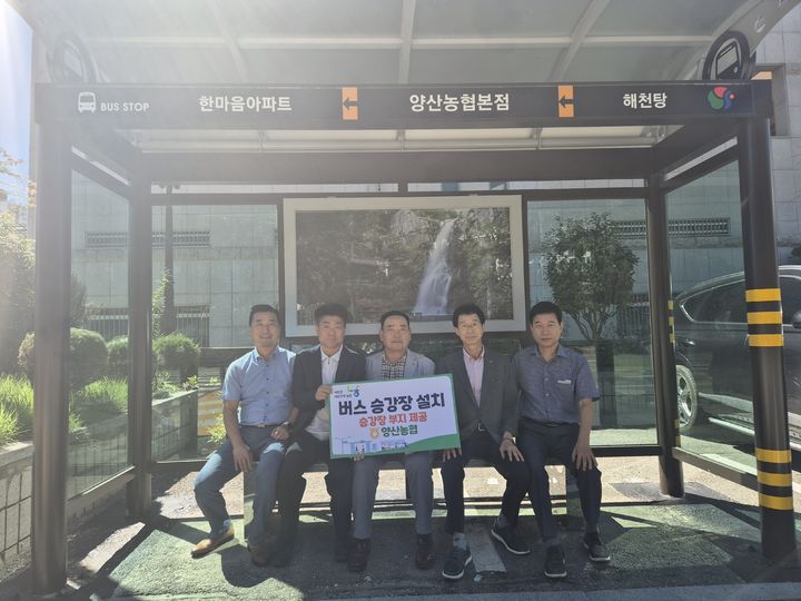 양산농업협동조합 이미지