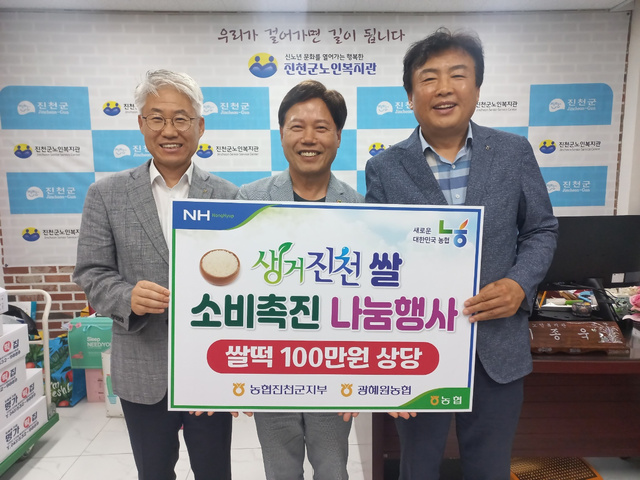 광혜원농업협동조합 이미지