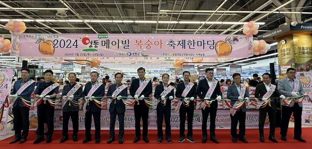 영동농협하나로마트 이미지