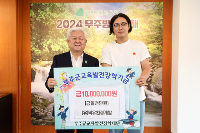 무주다 이미지
