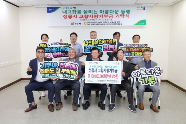 정읍원예농업협동조합 이미지