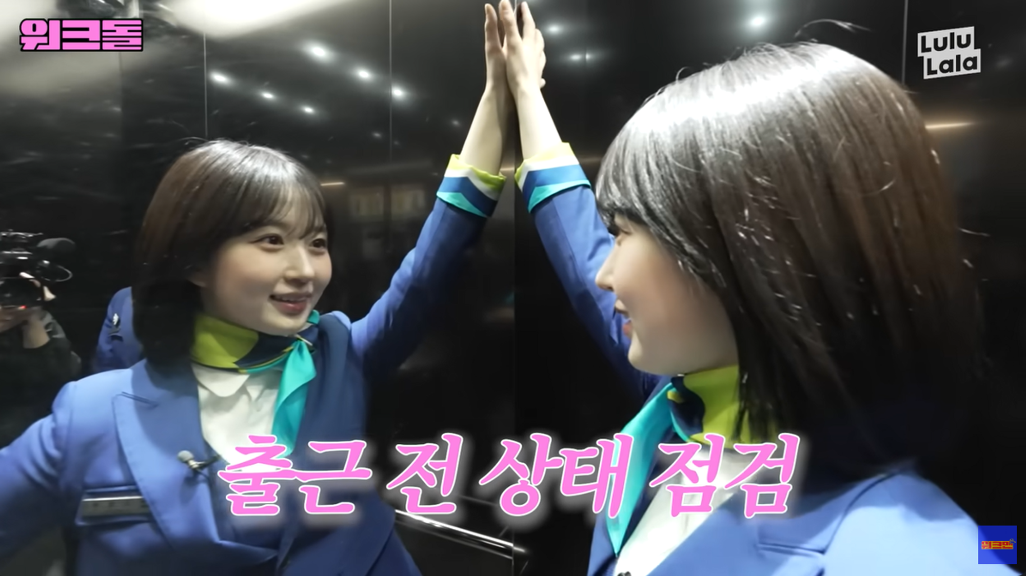 오해원이 외칩니다. 외모 췤! | 트렌드어워드