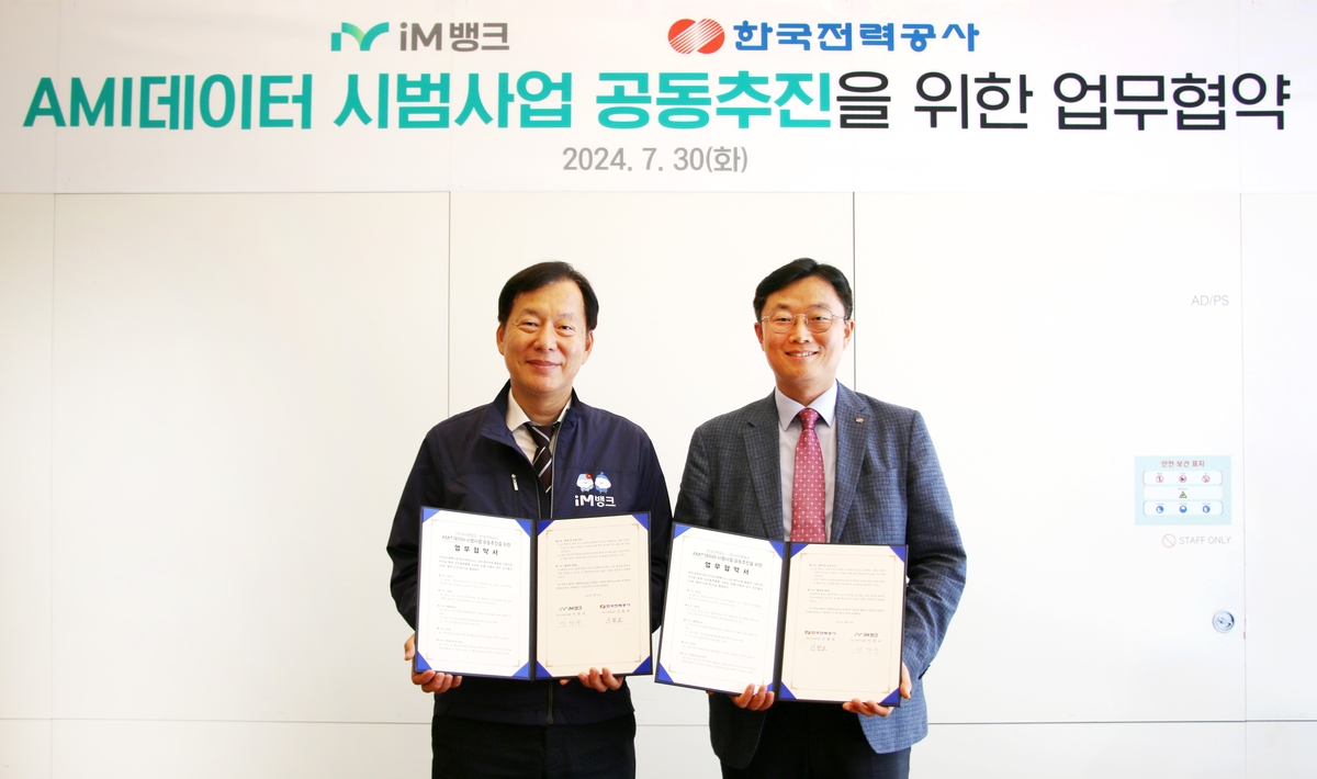 한국전력공사 이미지