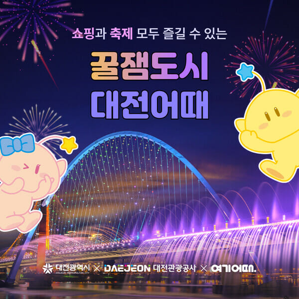 여기어때? 이미지