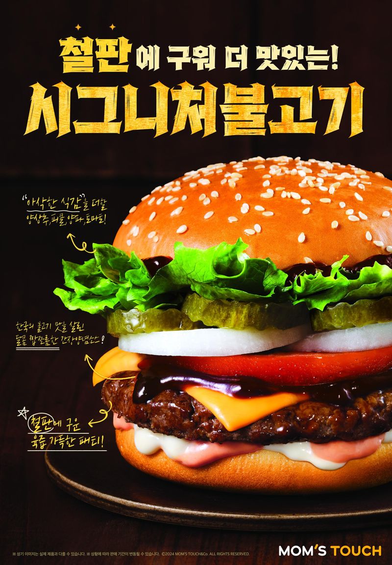 맘스터치 이미지