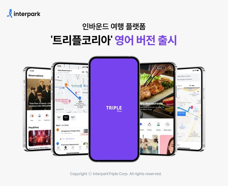 트리플 이미지