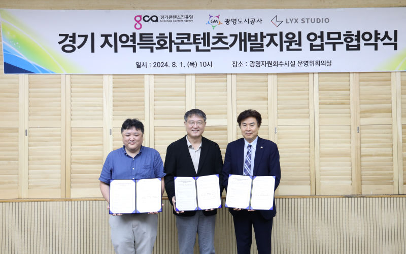 광명도시공사 이미지