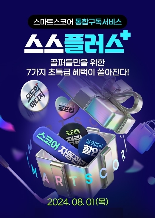 스마트스코어 이미지