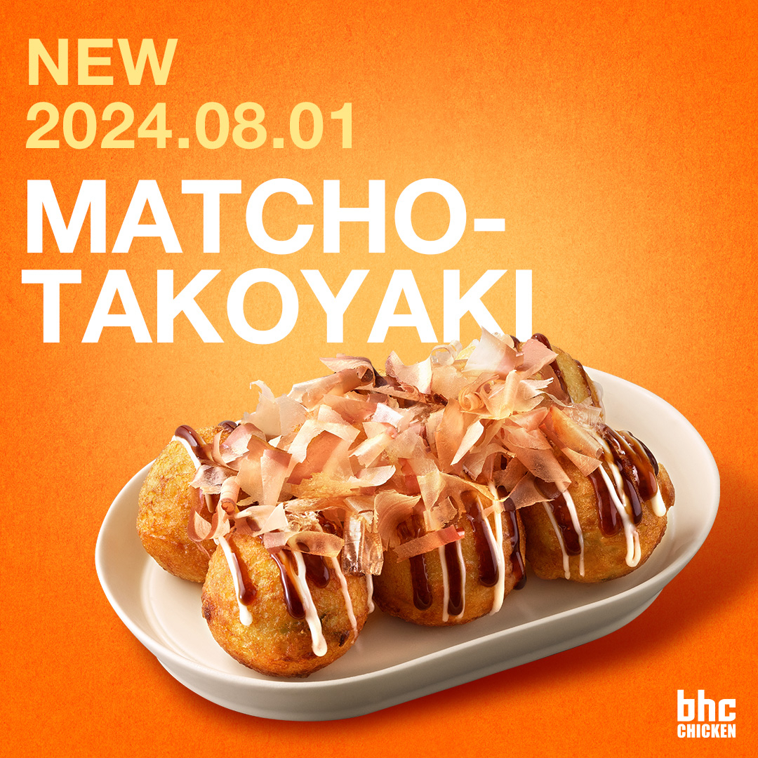 BHC(비에이치씨) 이미지