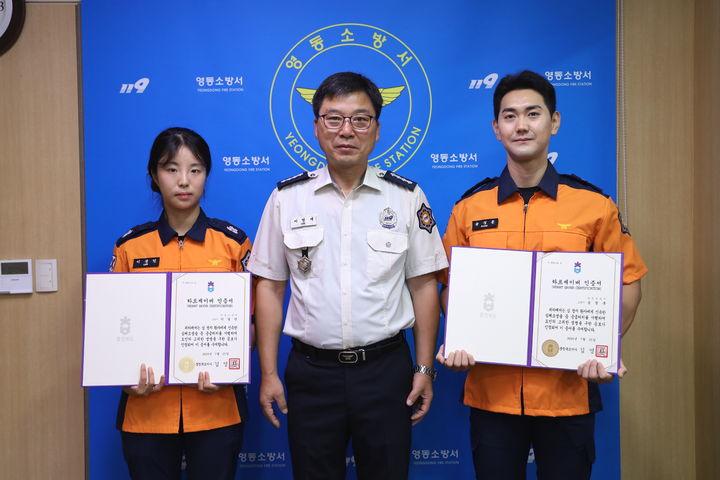 영동소방서 이미지