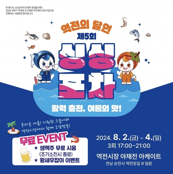역전포차 이미지