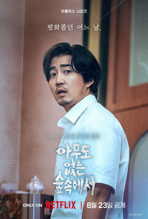 숲속에서 이미지