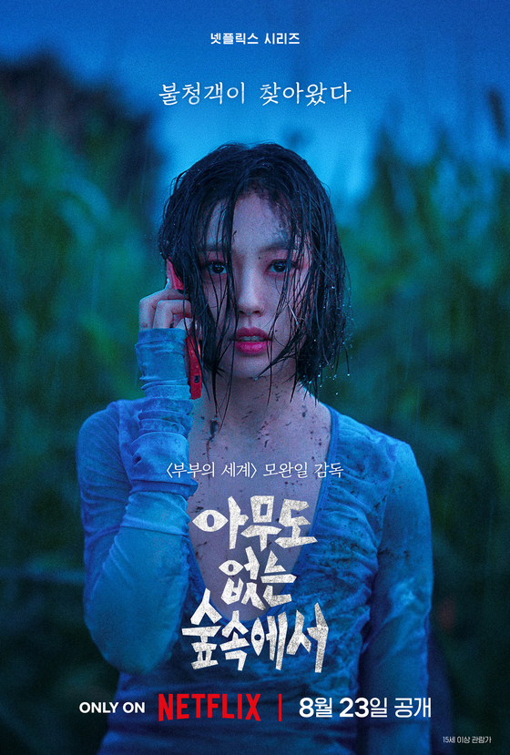 숲속에서 이미지