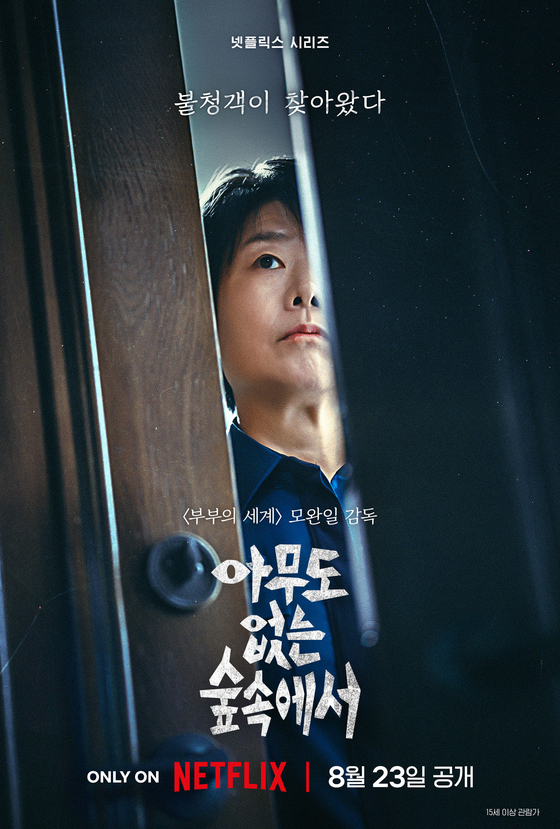 숲속에서 이미지