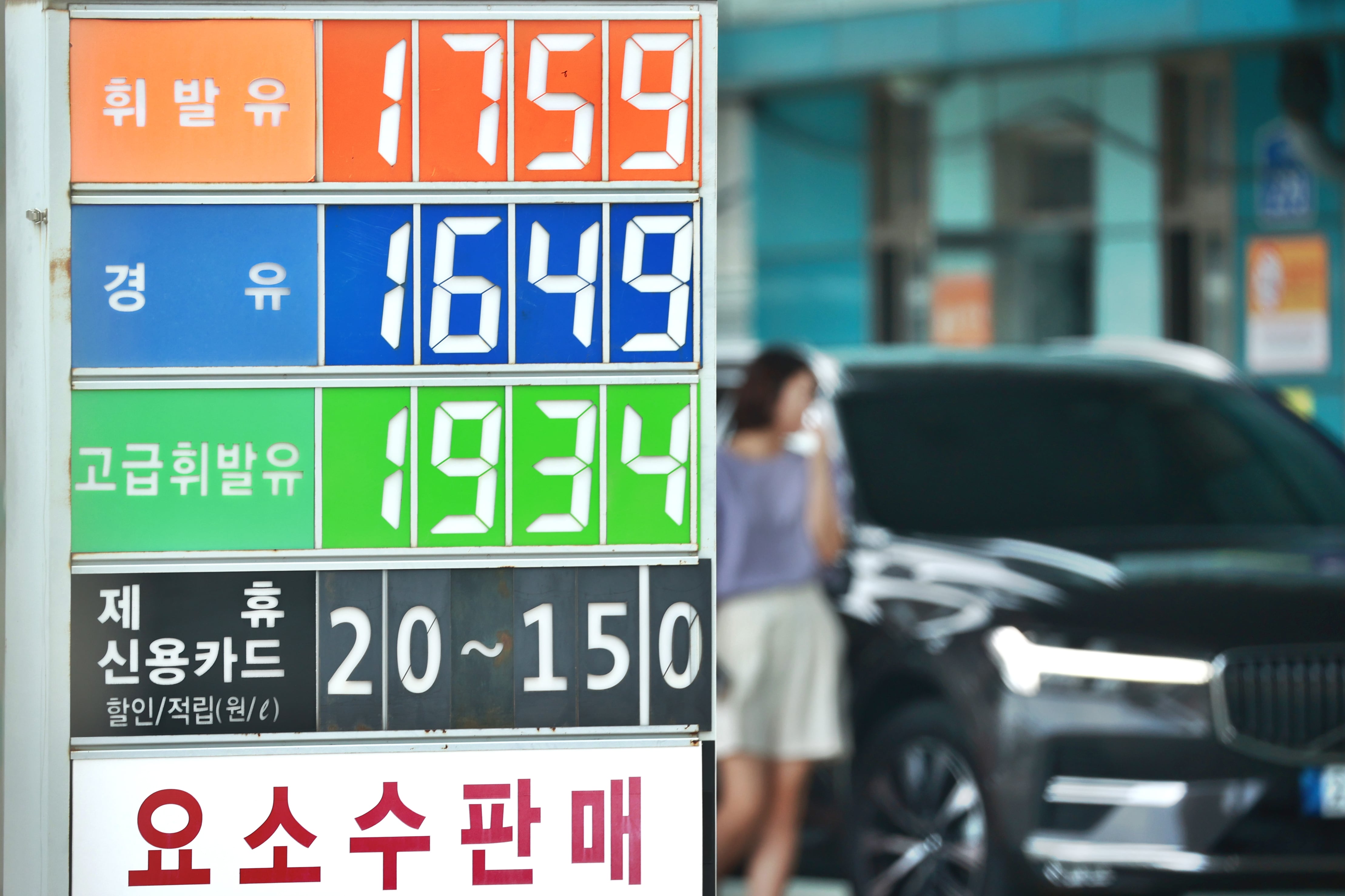 서부주유소 이미지