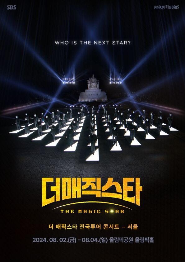 스타투어 이미지