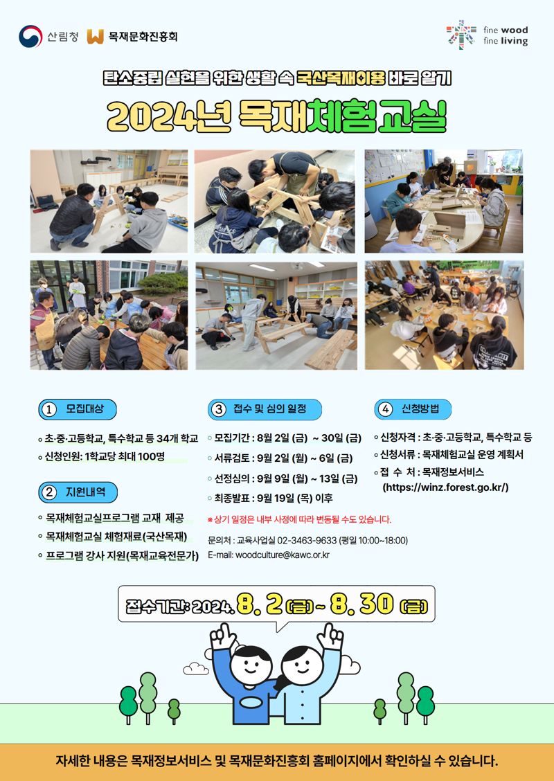목재야 이미지