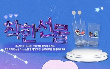 착한 이미지