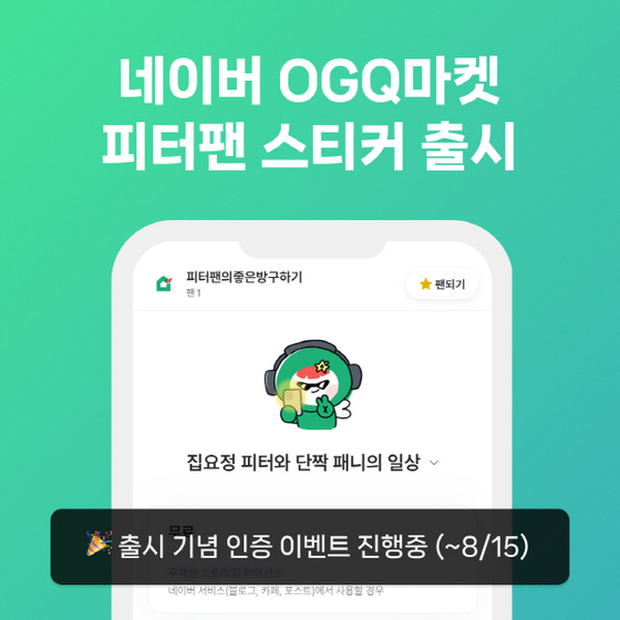 피터팬 이미지