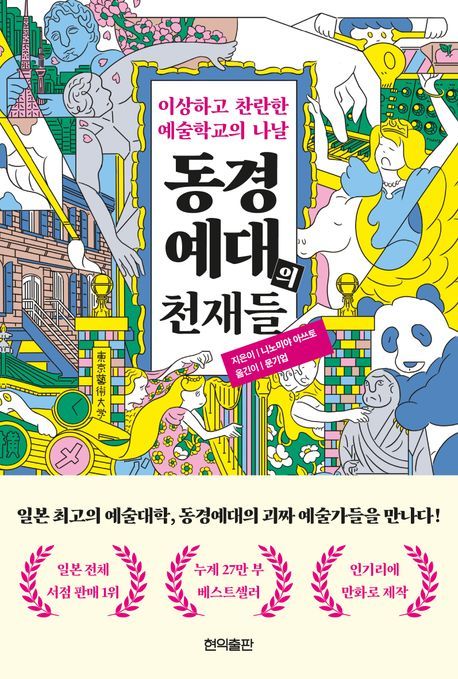동경 이미지