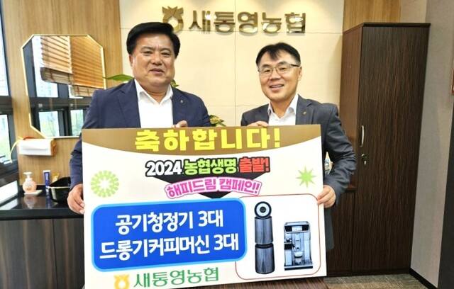 새통영농업협동조합 이미지