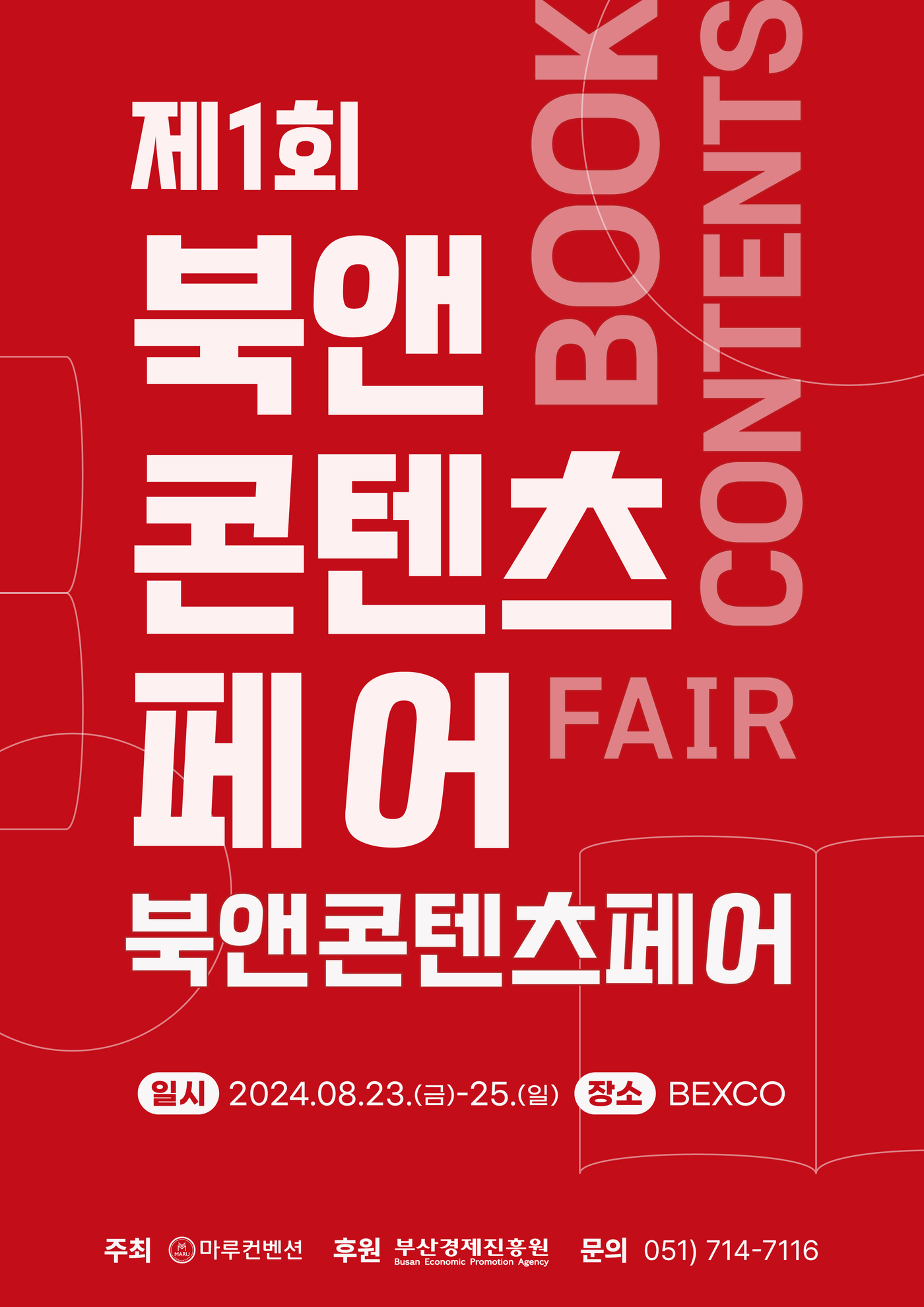 페어콘텐츠 이미지