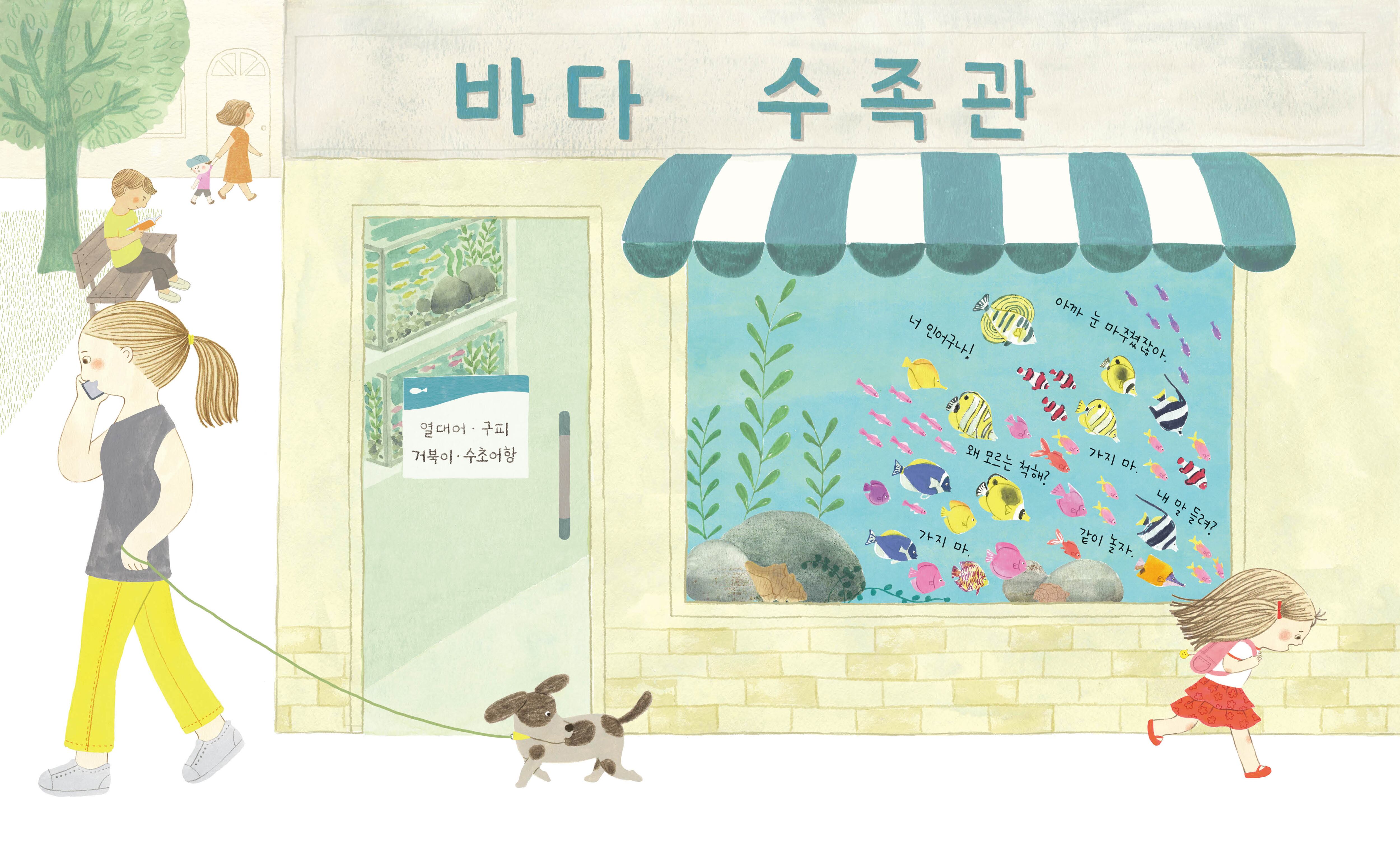 아이사랑체육교실 이미지