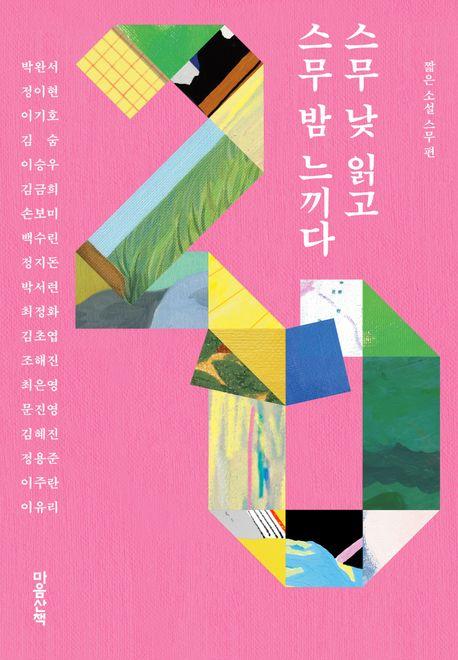 스무 이미지