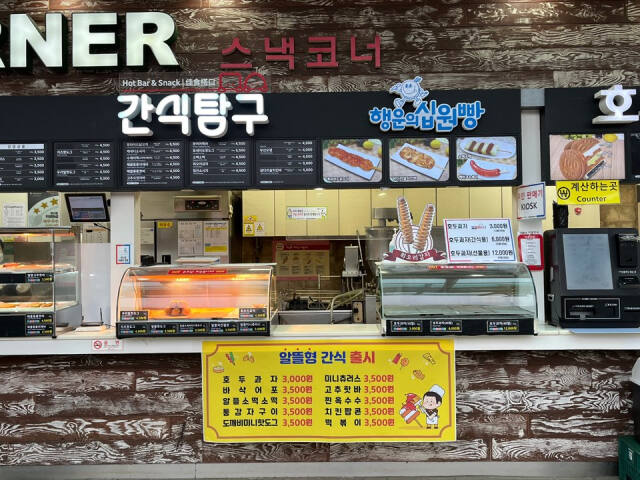 삼거리알뜰매장 이미지